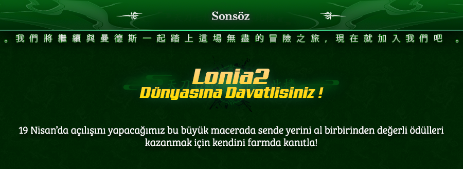 lonia2, lonia2 pvp